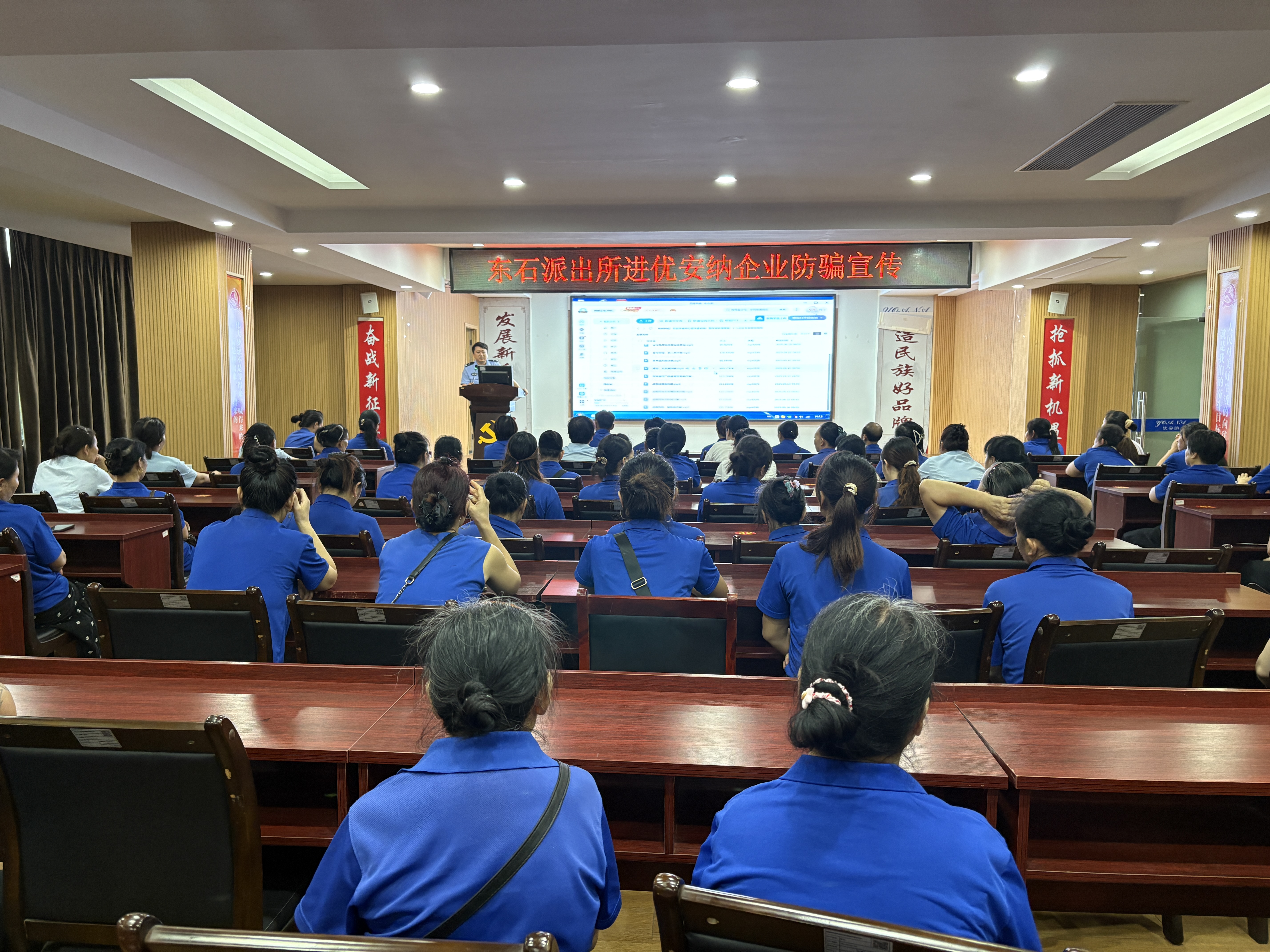 东石派出所走进优安纳伞业，警企携手共筑防诈“防护伞”